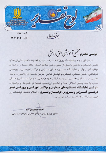 استارت آپ مجد